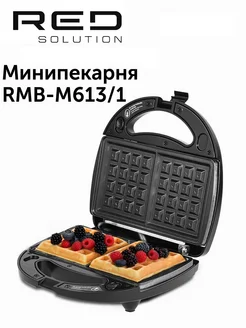 Минипекарня вафельница электрическая RMB-M613 1 red solution 162414926 купить за 2 105 ₽ в интернет-магазине Wildberries