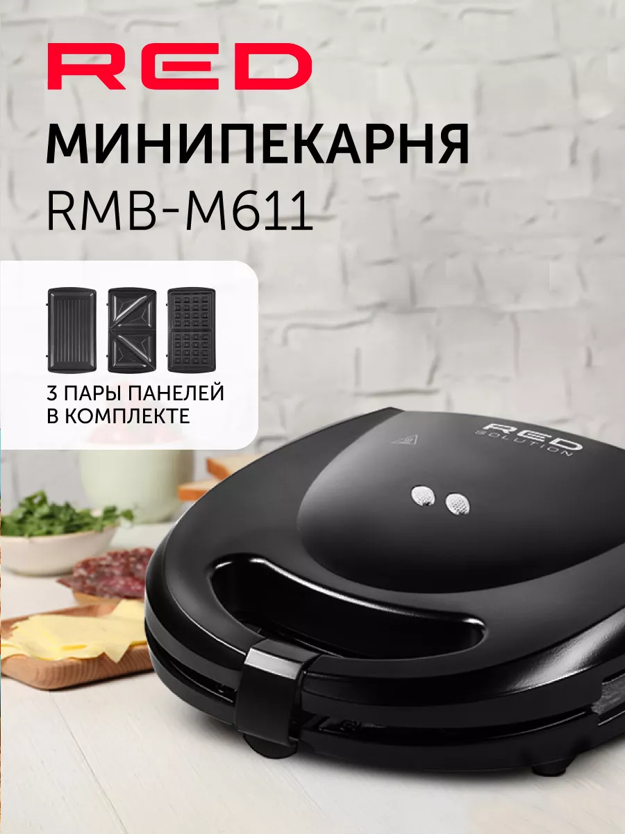 Минипекарня RED RMB-611 RED solution 162414927 купить за 4 158 ₽ в  интернет-магазине Wildberries