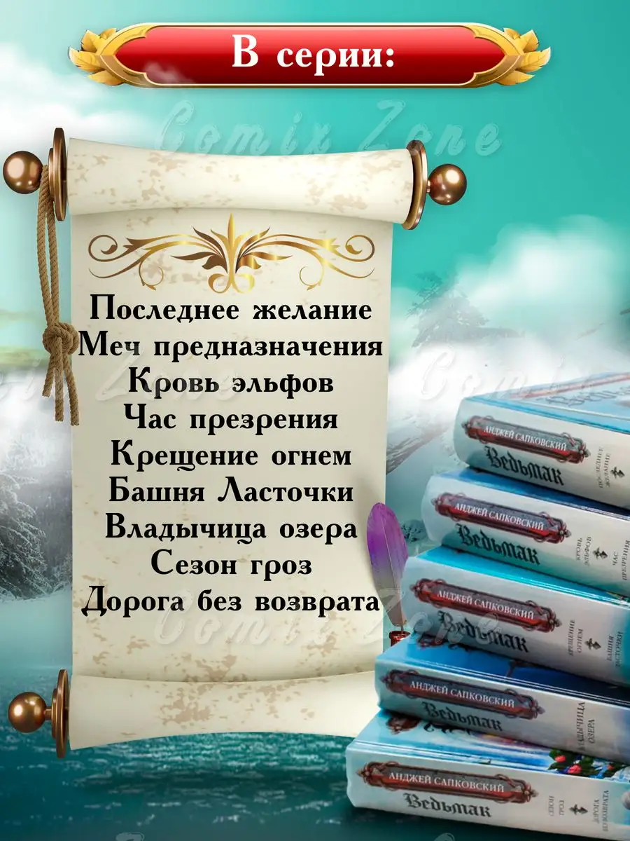 Ведьмак ( все романы ) Издательство АСТ 162415752 купить за 6 315 ₽ в  интернет-магазине Wildberries