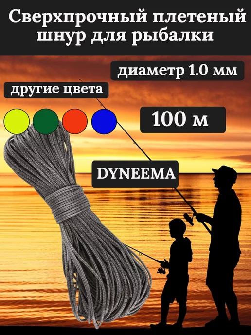 Narwhal Шнур плетеный для рыбалки 1,0 мм, чёрный, 50 м, 100 м