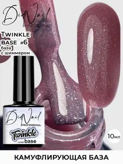 Цветная база для ногтей с шиммером Twinkle DidNail 162421856 купить за 174 ₽ в интернет-магазине Wildberries