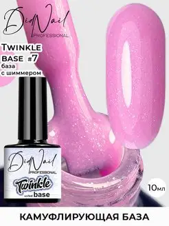 Цветная база для ногтей с шиммером Twinkle DidNail 162421857 купить за 174 ₽ в интернет-магазине Wildberries