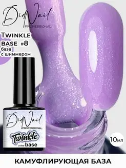 Цветная база для ногтей с шиммером Twinkle DidNail 162421858 купить за 174 ₽ в интернет-магазине Wildberries