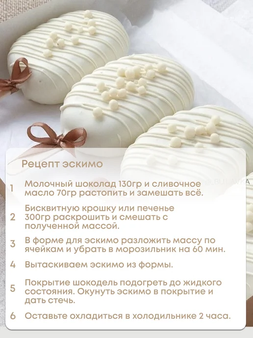 Шокодель Ганаш готовое крем покрытие начинка для торта белая 500г, 500 г, фото 6