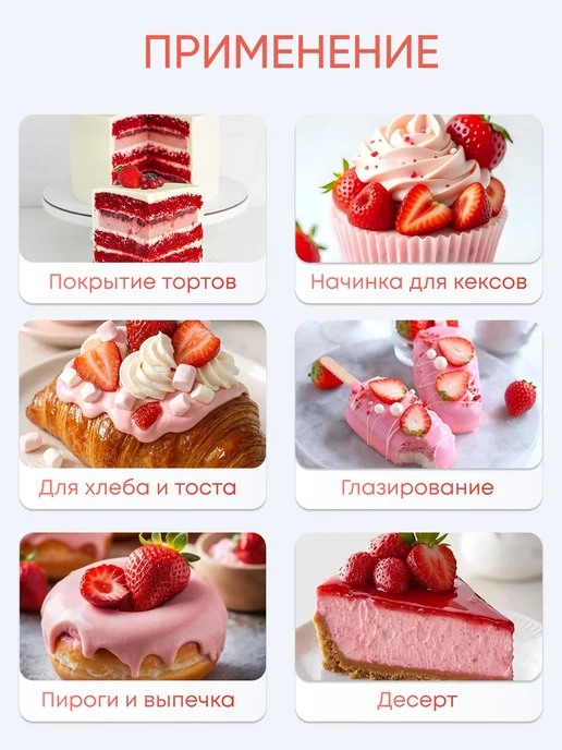 Шокодель Ганаш крем для торта готовый начинка клубника 500 г, 500 г, фото 3