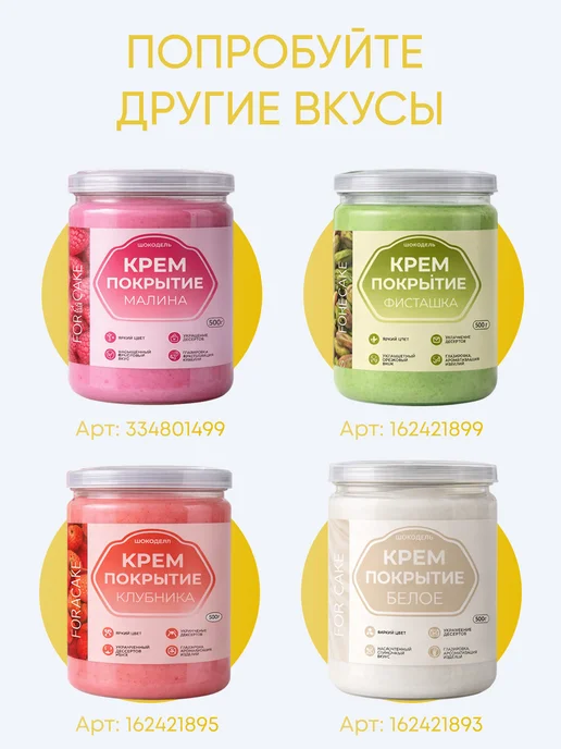 Шокодель Ганаш крем для торта готовый начинка лимон 500 г, 500 г, фото 8