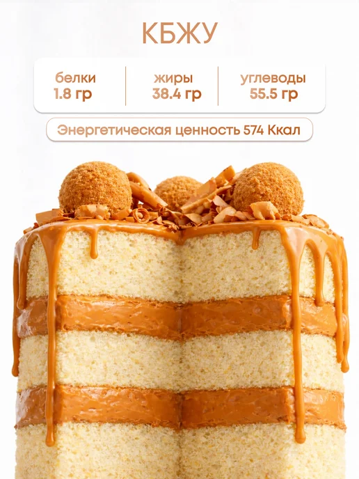 Шокодель Соленая карамель для торта, готовый крем ганаш 500 г, 500 г, фото 2