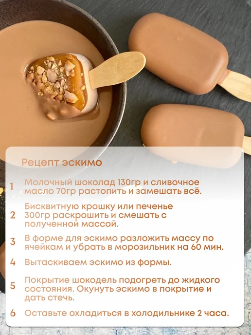 Шокодель Соленая карамель для торта, готовый крем ганаш 500 г, 500 г, фото 6