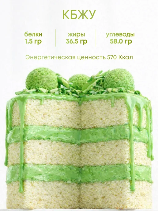 Шокодель Ганаш крем для торта готовый начинка фисташка 500 г, 500 г, фото 2