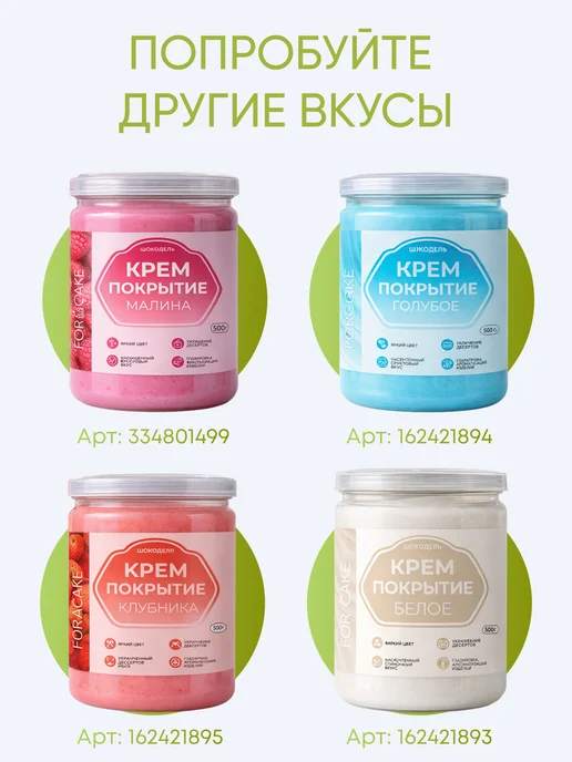 Шокодель Ганаш крем для торта готовый начинка фисташка 500 г, 500 г, фото 8
