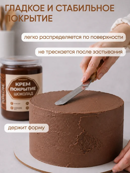 Шокодель Ганаш шоколадный готовый, крем для торта и глазурь 500 г, 500 г, фото 2