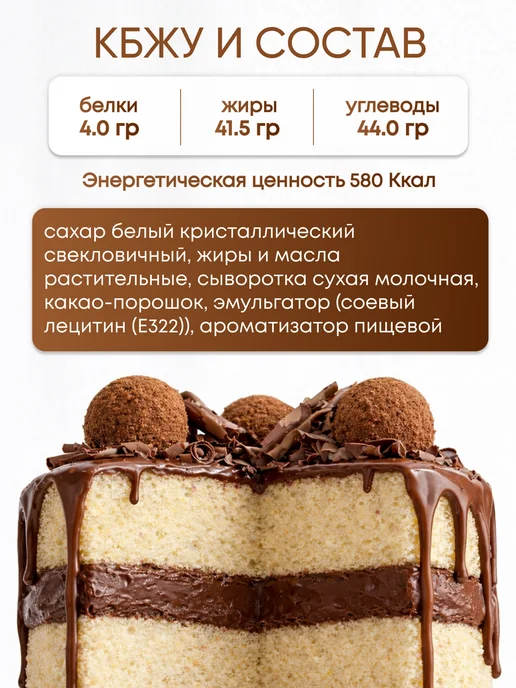 Шокодель Ганаш шоколадный готовый, крем для торта и глазурь 500 г, 500 г, фото 4