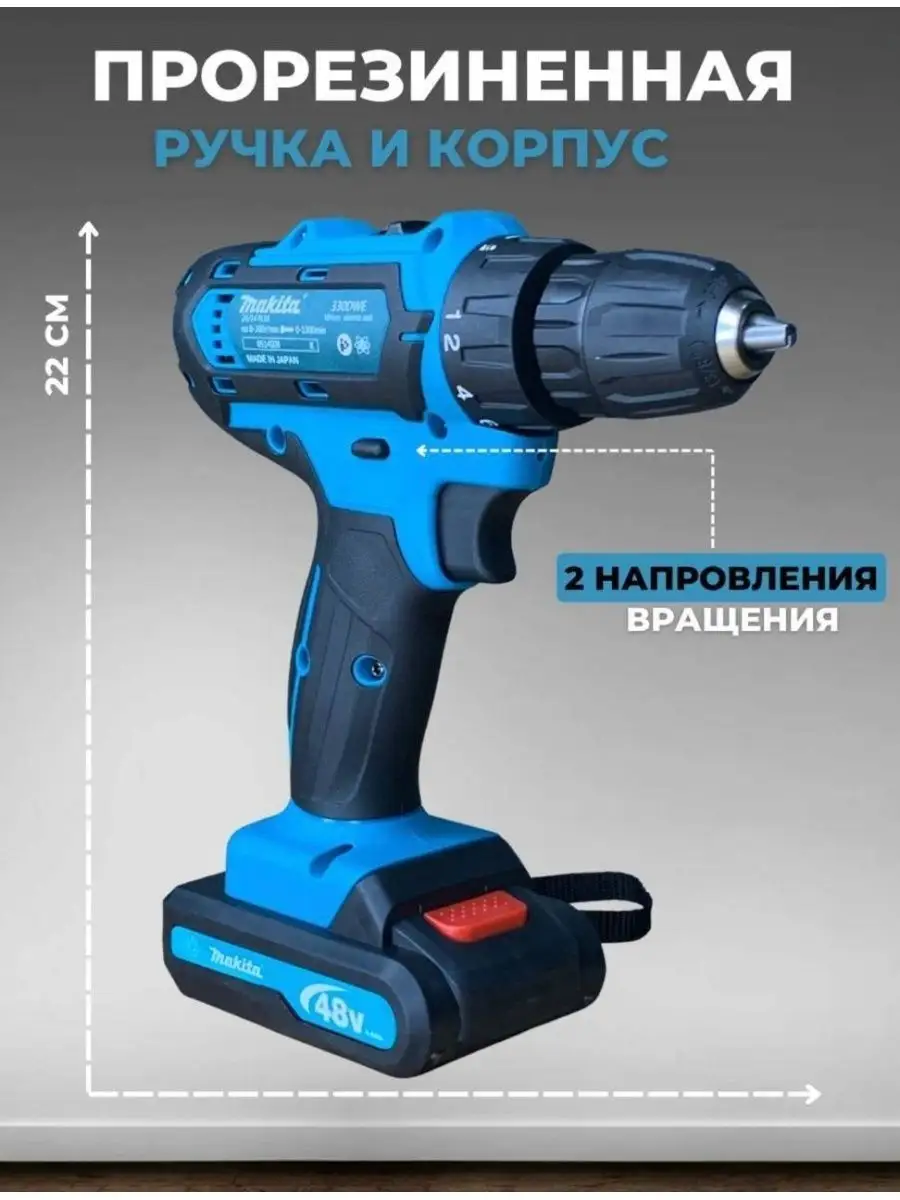 Дрель-шуруповерт makita 48 вольт Дрель шуруповерт аккумуляторный 162423273  купить за 2 916 ₽ в интернет-магазине Wildberries