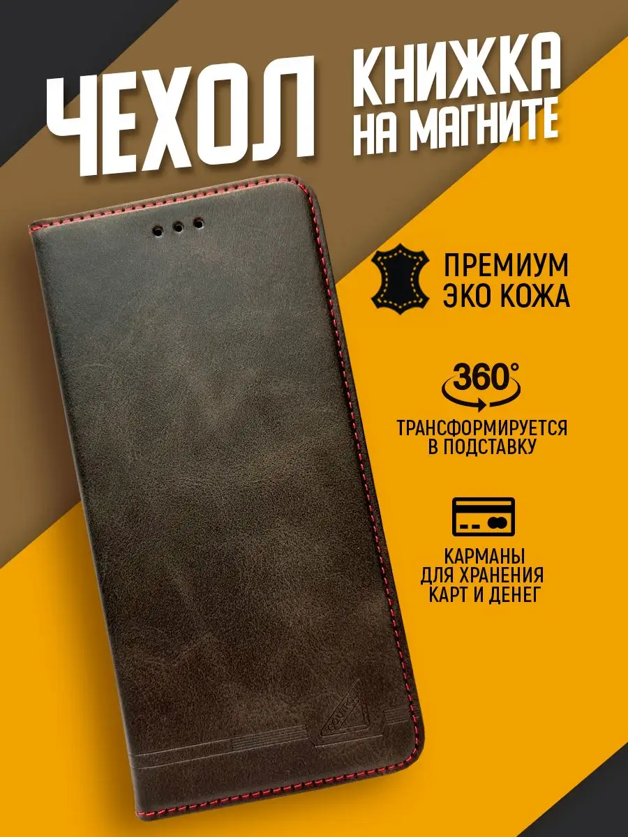 Чехол книжка для Infinix smart 7 (черный) Infinix 162423382 купить за 597 ₽  в интернет-магазине Wildberries