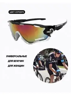 Очки Shimano 162423880 купить за 603 ₽ в интернет-магазине Wildberries