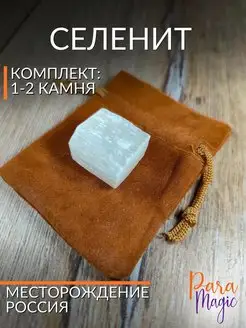 Камень Селенит натуральный ParaMagic 162424172 купить за 382 ₽ в интернет-магазине Wildberries