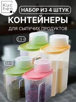 G.kuchen контейнеры из полимеров в интернет-магазине Wildberries