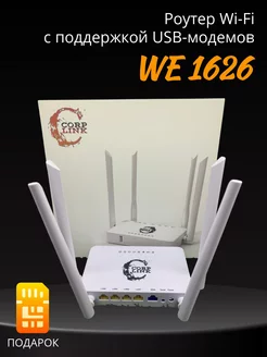 Роутер WiFi ZBT WE1626 с поддержкой 3G/4G модемов CorpLink 162426036 купить за 1 210 ₽ в интернет-магазине Wildberries