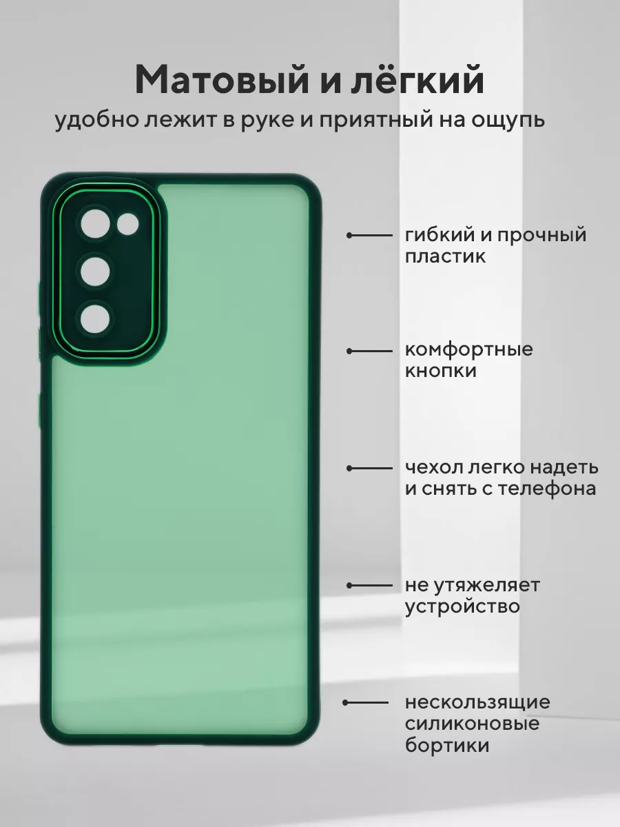 Samsung S20 FE чехол тонкий КRUЧЕ 162429797 купить за 272 ₽ в  интернет-магазине Wildberries