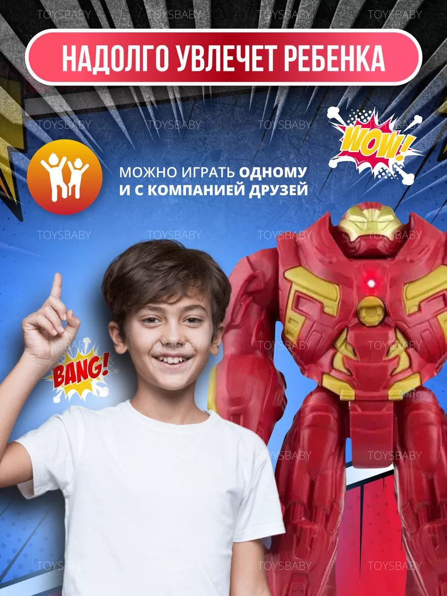 Фигурки игрушки Супергерои Мстители Марвел Халкбастер toysbaby 162432268  купить за 400 ₽ в интернет-магазине Wildberries