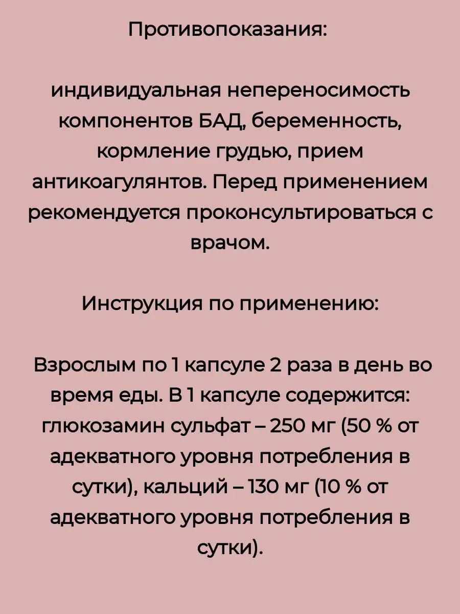 Остео Каль с Глюкозамином НАТУРАЛЬНАЯ АПТЕКА 162432380 купить за 2 727 ₽ в  интернет-магазине Wildberries