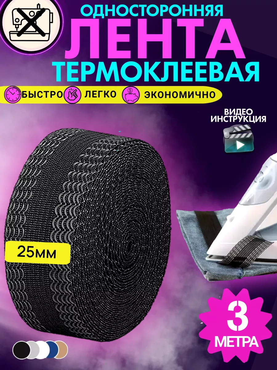 Клейкая лента для...