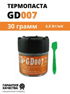Термопаста GD007 30 грамм в банке GD brand 162436255 купить за 332 ₽ в интернет-магазине Wildberries