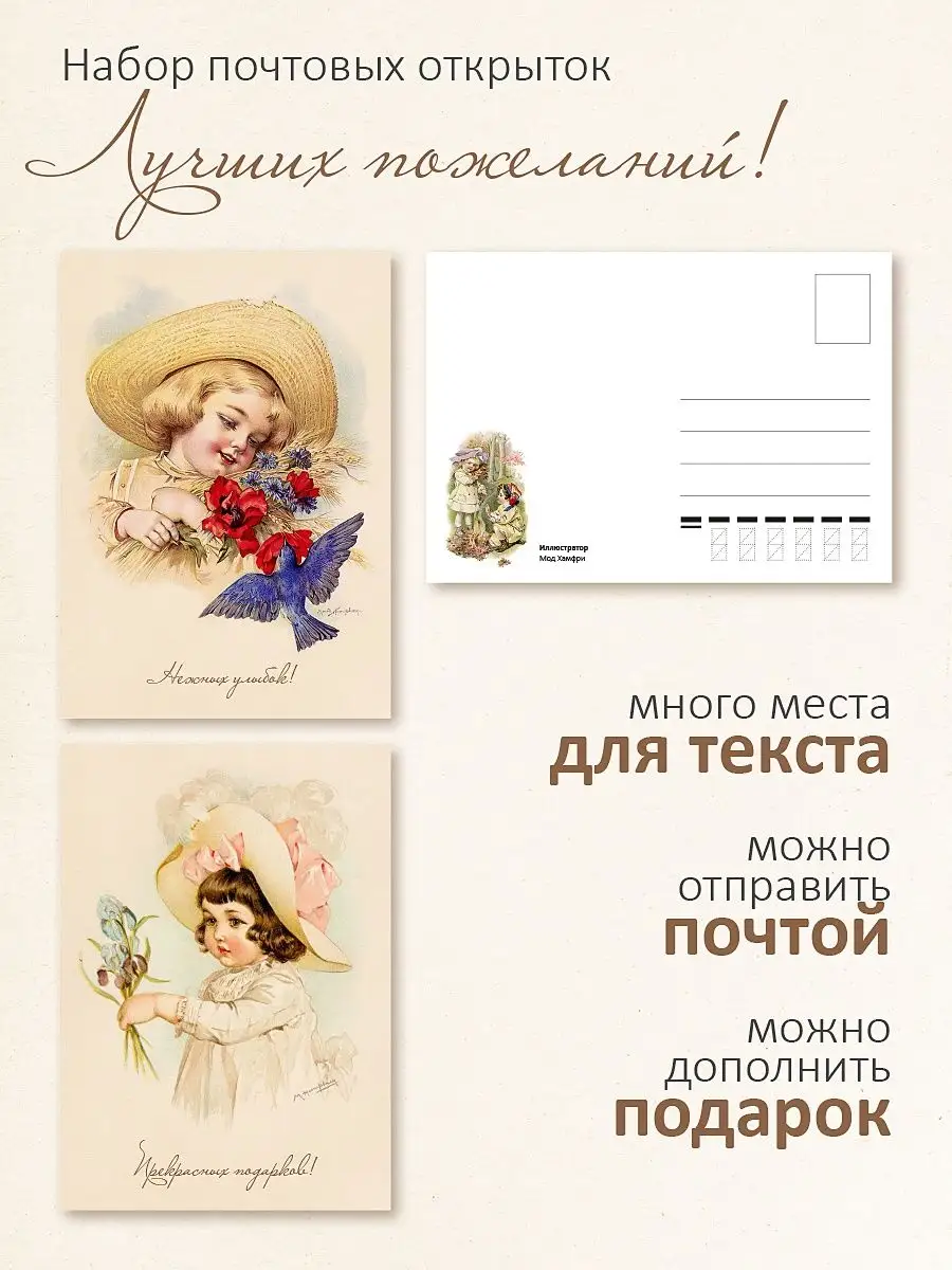 Печать почтовых открыток