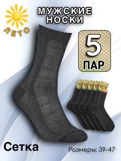 Носки хлопок тонкие сетка AREVKA 162438621 купить за 348 ₽ в интернет-магазине Wildberries