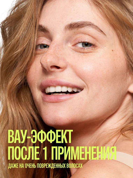 SmoRodina Восстанавливающий кондиционер для поврежденных волос, 330 мл, фото 2