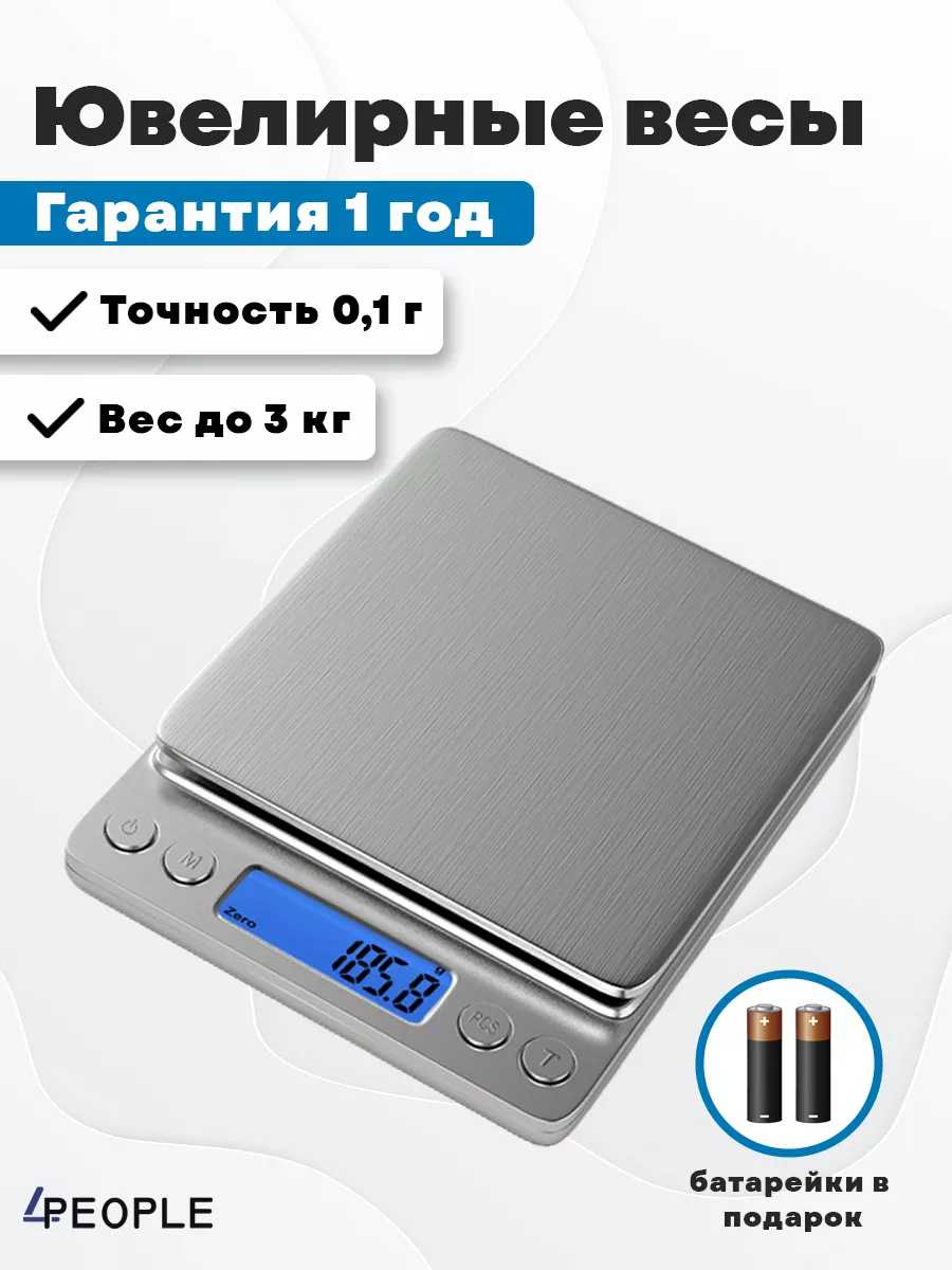 Весы ювелирные...