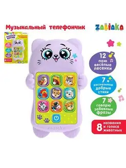 Музыкальная интерактивная развивающая игрушка Котик ZABIAKA 162440488 купить за 384 ₽ в интернет-магазине Wildberries