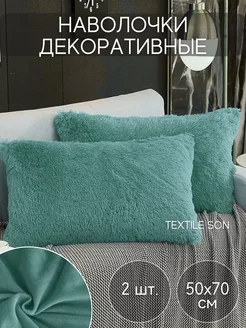 Наволочки на подушку декоративные на молнии чехол 50х70 Textile Son 162440577 купить за 537 ₽ в интернет-магазине Wildberries