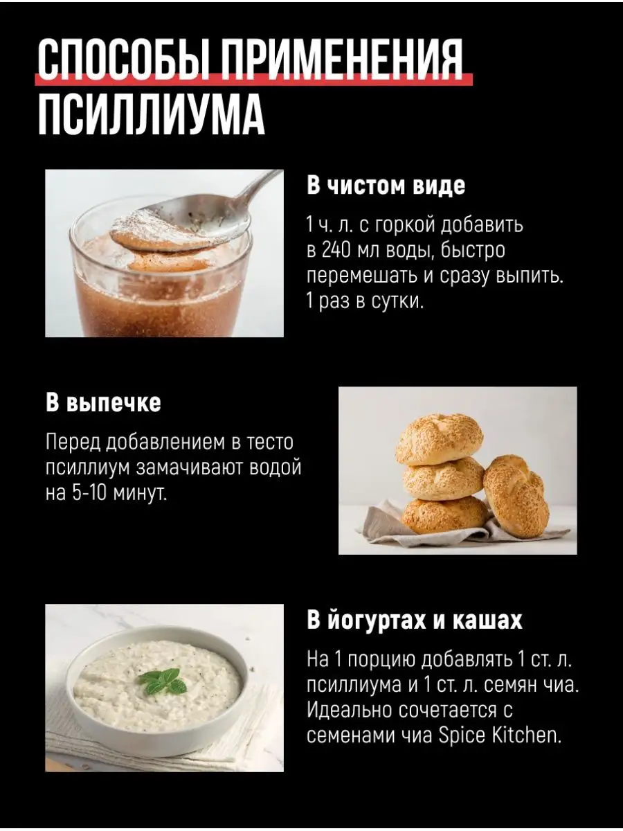 Псиллиум шелуха семян подорожника 650 грамм для похудения The Spice Kitchen  162440759 купить за 1 376 ₽ в интернет-магазине Wildberries