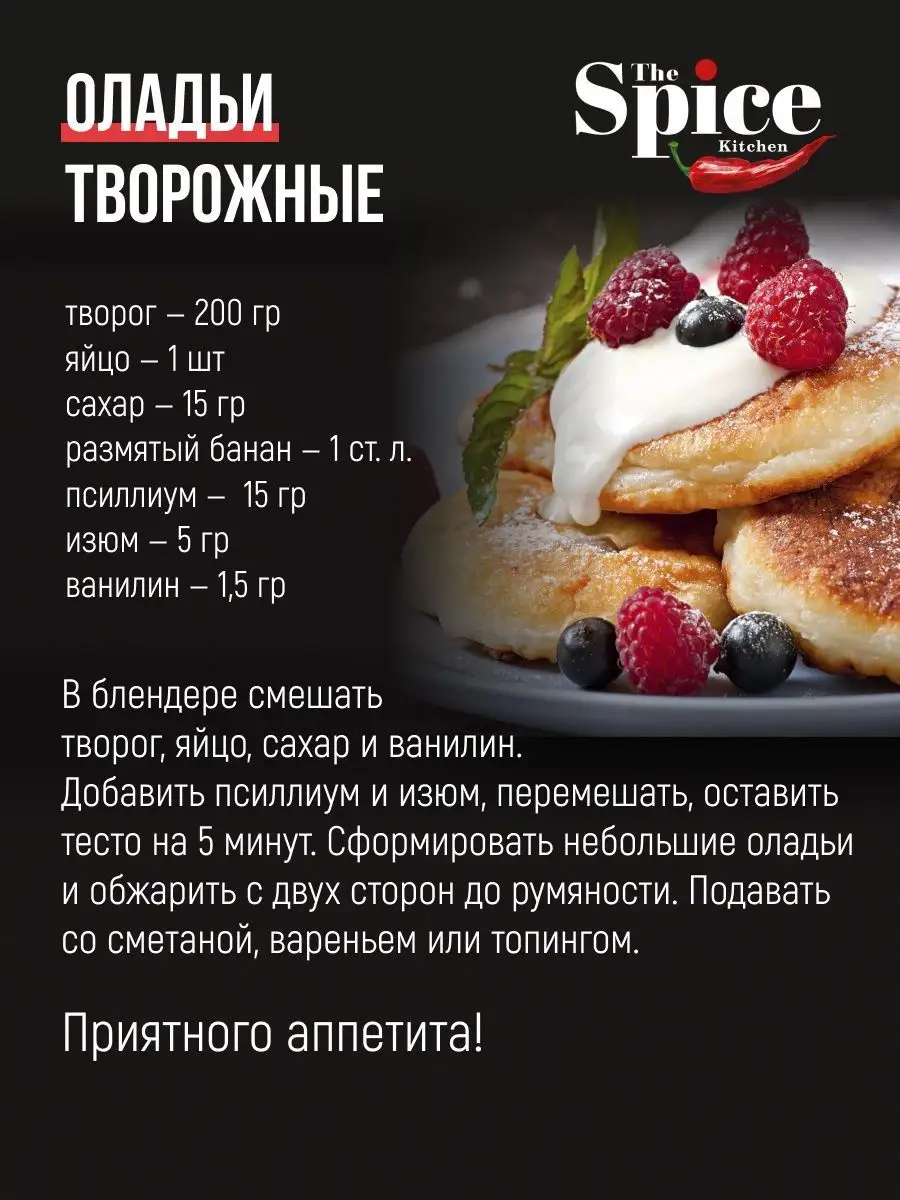 Псиллиум шелуха семян подорожника 650 грамм для похудения The Spice Kitchen  162440759 купить за 1 376 ₽ в интернет-магазине Wildberries