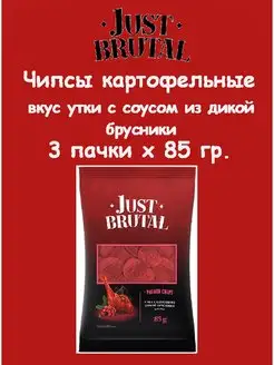 Чипсы картофельные натуральные острые Just Brutal 162441315 купить за 411 ₽ в интернет-магазине Wildberries