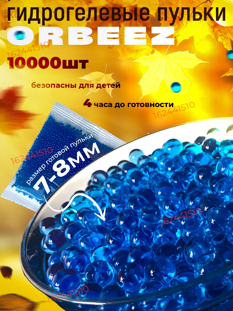 Большой набор из шариков Орбиз (5 цветов) Spin Master SM48324 (778988371602)