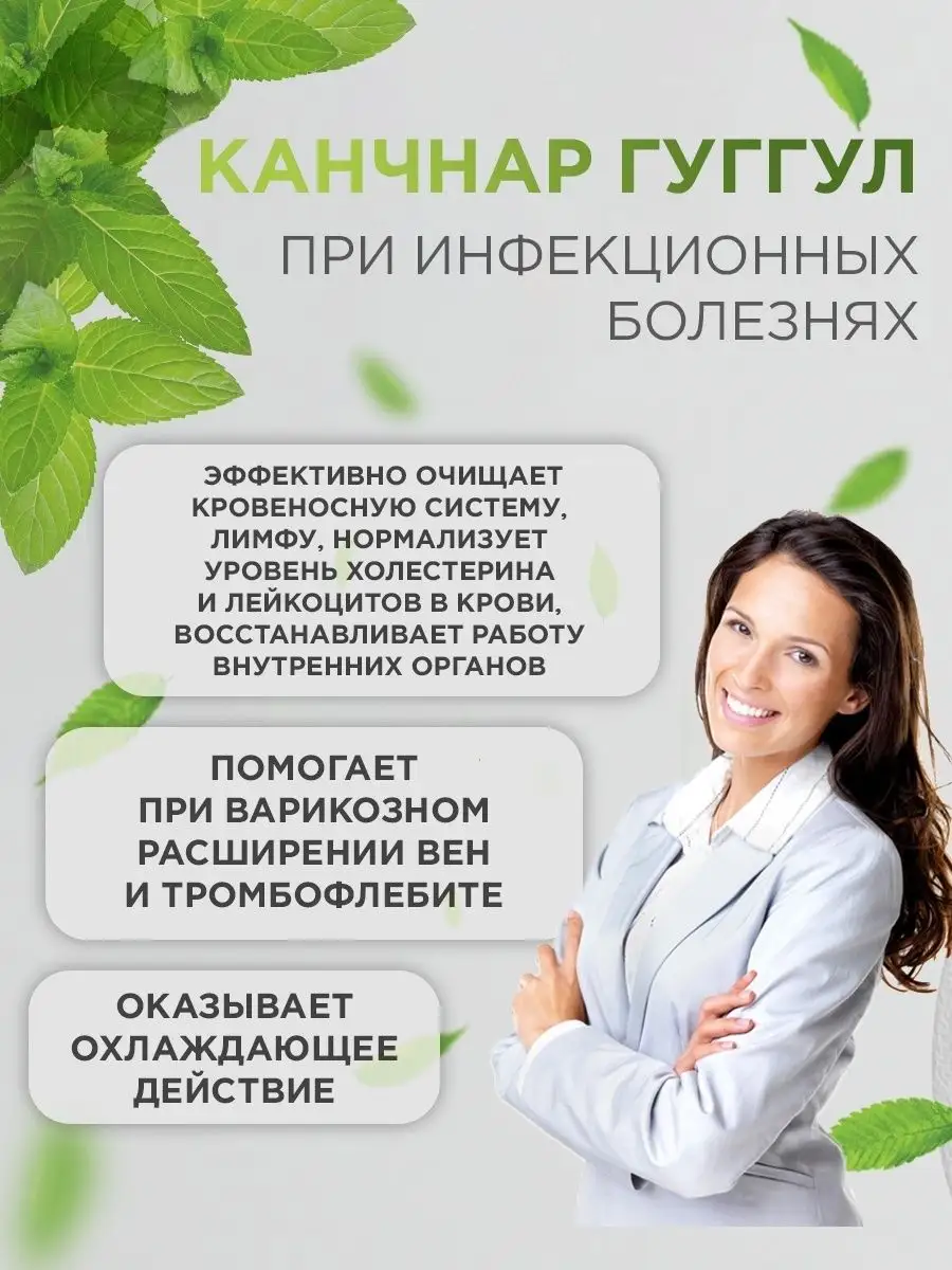 Himalaya Health Канчнар гуггул Байдьянатх Для очищения крови 80шт