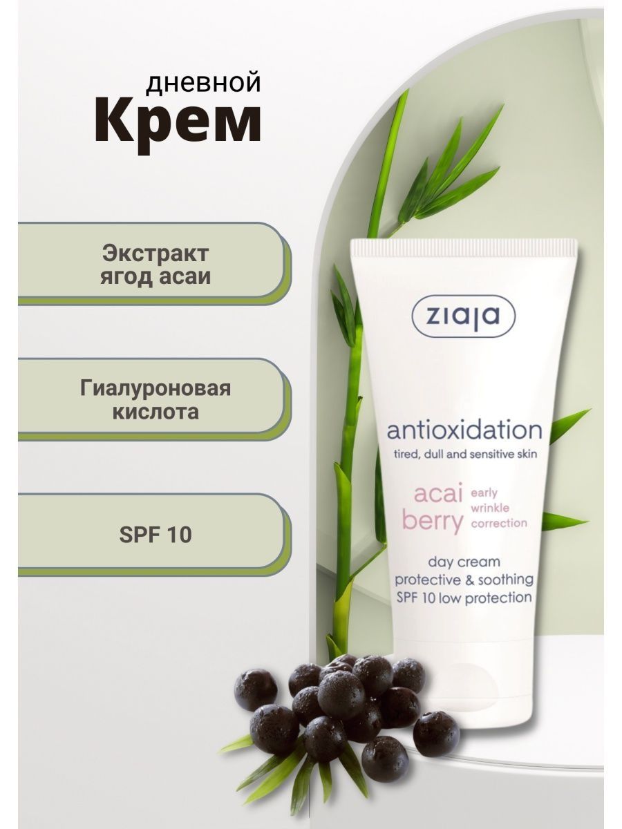 Wildberries крема. Ziaja Sun spf10 150 мл. Wildberries крем для лица.