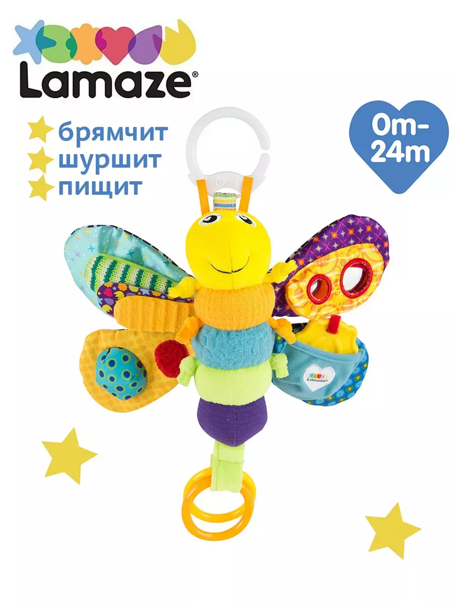 Lamaze butterfly mobile online