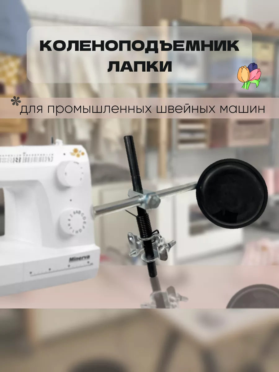 Коленоподъемник НИТЬ-СПБ 162448009 купить за 1 180 ₽ в интернет-магазине  Wildberries