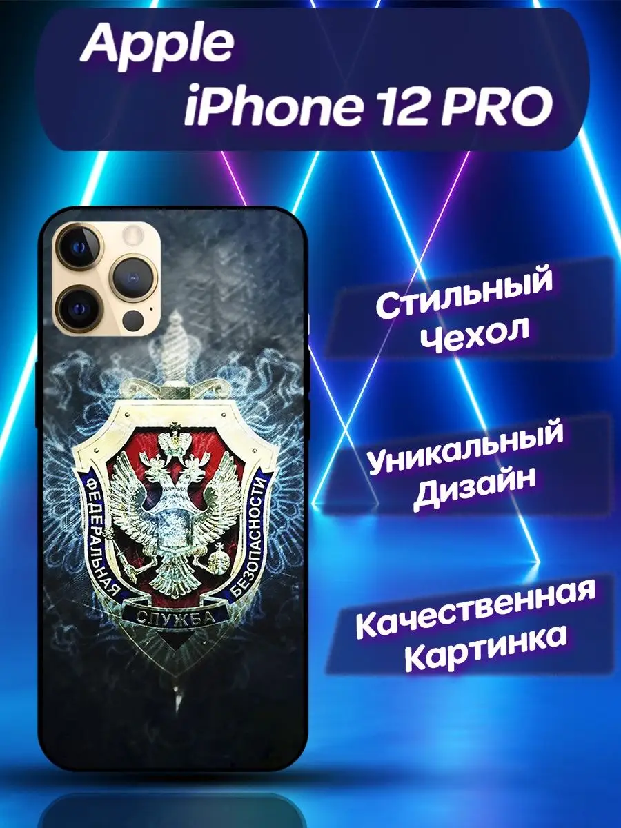 Чехол силиконовый на iPhone 12 Pro Айфон 12 CooLCase67 162448702 купить за  537 ₽ в интернет-магазине Wildberries