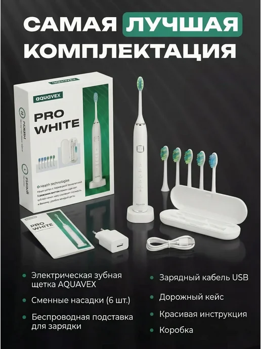 Aquavex Электрическая зубная щетка для полости рта, вариант, фото 3