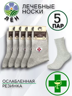 Носки с ослабленной резинкой льняные AREVKA 206489589 купить за 510 ₽ в интернет‑магазине Wildberries