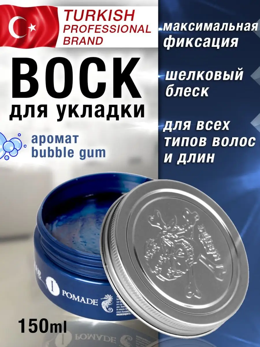 Barbertime Воск для волос мужской сильная фиксация Bubble Gum 150 мл