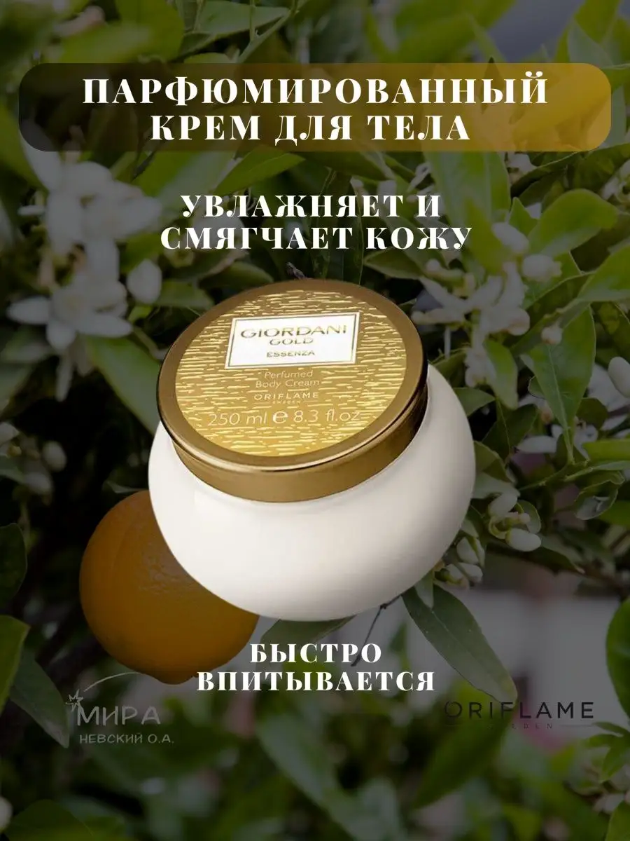 Солнцезащитные средства Oriflame