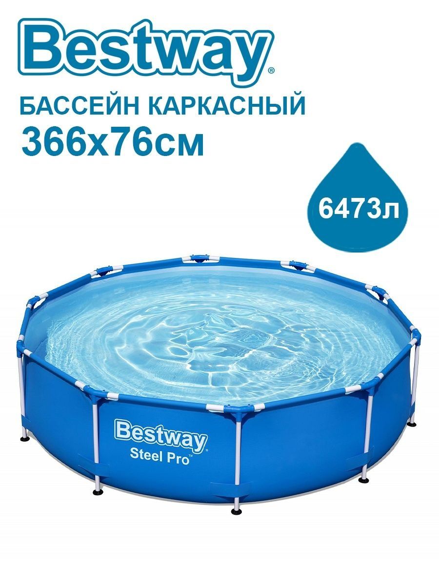 Bestway бассейн 366x76