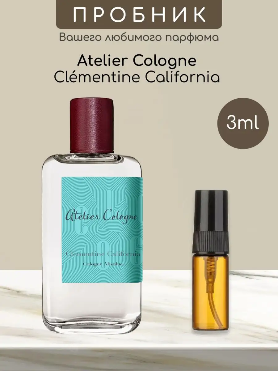 Распив отливант духов Clementine California Atelier Cologne Favorite&W&Brand 162453344 купить за 143 ₽ в интернет-магазине Wildberries