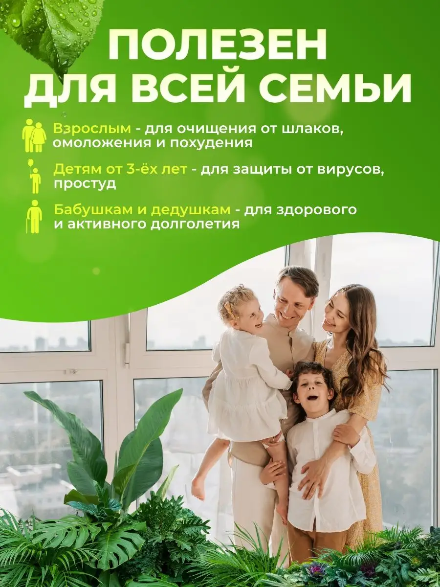 Хлорофилл жидкий био пищевой питьевой с мятой key2life 162456822 купить за  1 199 ₽ в интернет-магазине Wildberries