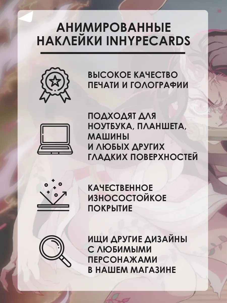 Анимированные 3д наклейки в движении Почита inhypecards 162457189 купить за  232 ₽ в интернет-магазине Wildberries